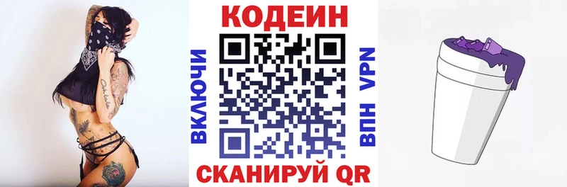 kraken как войти купить Чёрмоз Кодеин напиток Lean (лин)