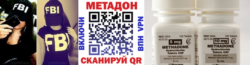 МЕТАДОН methadone  Чёрмоз 