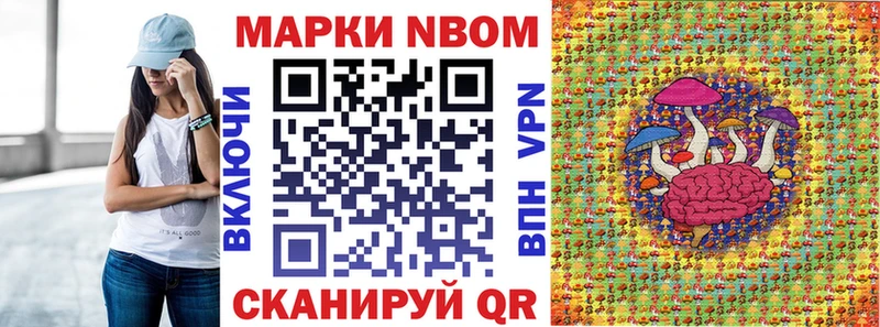 Марки N-bome 1500мкг  Чёрмоз 